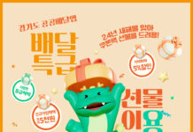 배달특급, 갑진년 새해 맞이 첫 소비자 할인 시작합니다!