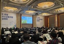 경기도, K-관광 우수상품개발설명회서 DMZ 평화관광 알려