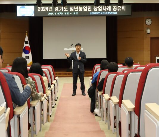 경기도농기원, 농업의 미래! 청년농업인의 창업사례를 공유합니다