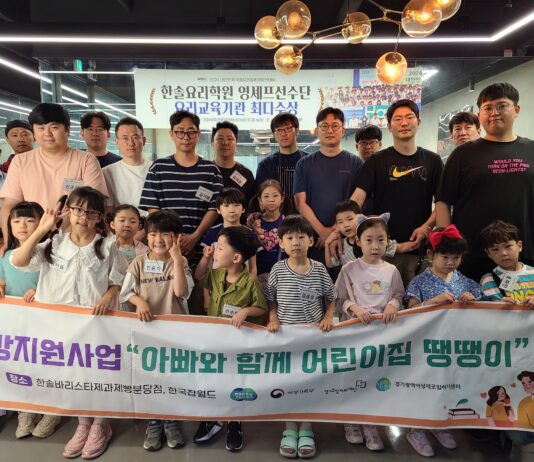 ‘아빠와 함께 어린이집 땡땡이’ 경기도일자리재단, 맞벌이 가정의 일가정 양립에 앞장서