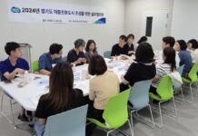 경기도, 아동친화도시 조성을 위한 실무협의회 열어