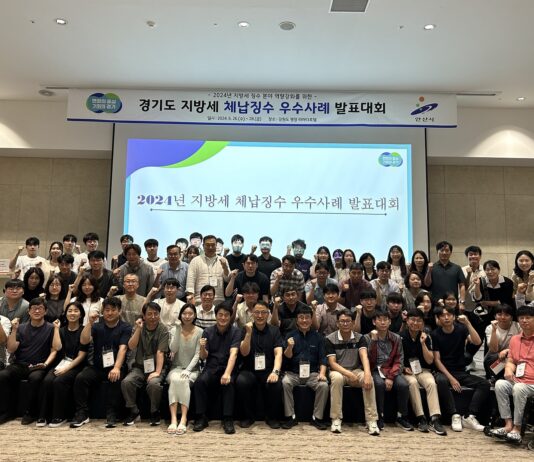 경기도, 지방세 체납징수·세무조사 우수 사례 12건 발굴!