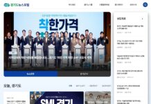 경기도 뉴스포털 사이트, 이제 모든 기기에서 편하게 본다