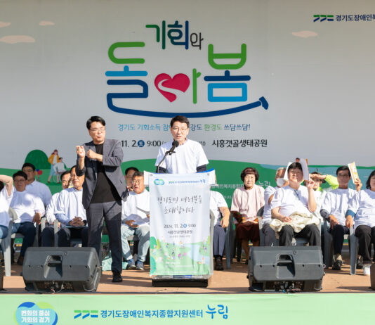 “건강도 환경도 쓰담쓰담”…경기도 장애가족과 함께한 ‘기회 돌봄’ 행사 성료