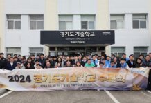 경기도기술학교, 106명 기술인재 배출하며 수료식 개최