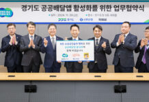 이르면 내년 1월부터 경기지역화폐로도 민간배달앱 땡겨요·먹깨비 결제 가능