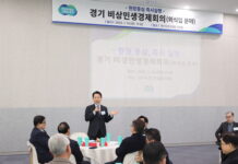 경기도, 외식업계 비상민생경제회의 열고 지원방안 논의