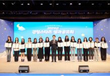 ‘2024 경청스타즈’ 성과공유회 개최…197명 청년 12개국에서 해외기업 체험