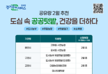 경기공유서비스에서 2025년 공공텃밭 분양 신청하세요