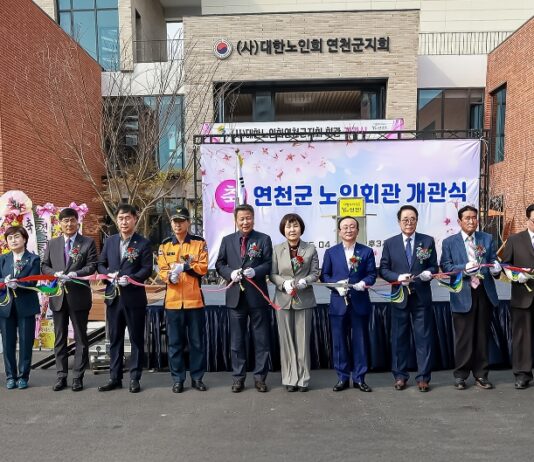 ‘어르신 삶의 질’ 높이고, ‘지역 활력’ 불어넣는다…연천군 노인회관 개관