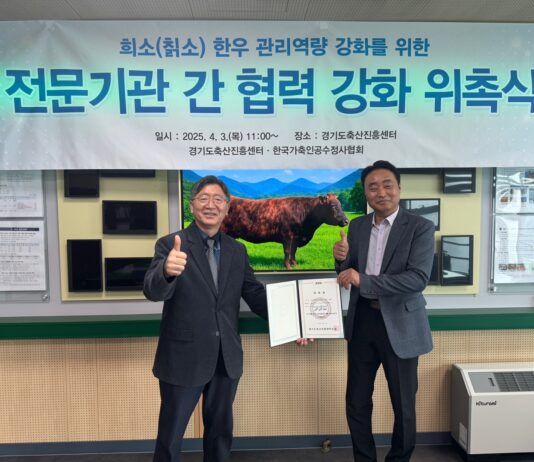 경기도, 칡소 보존과 개량 위해 한국가축인공수정사협회와 협력체계 구축