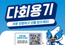 경기도주식회사, 수원삼성 홈경기에 다회용기 공급