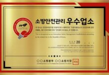 경기도북부소방재난본부, ‘2025 안전관리 우수업소’ 인정 예정공고