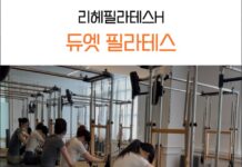 1:2 듀엣레슨 화목반 고정 수업 안내