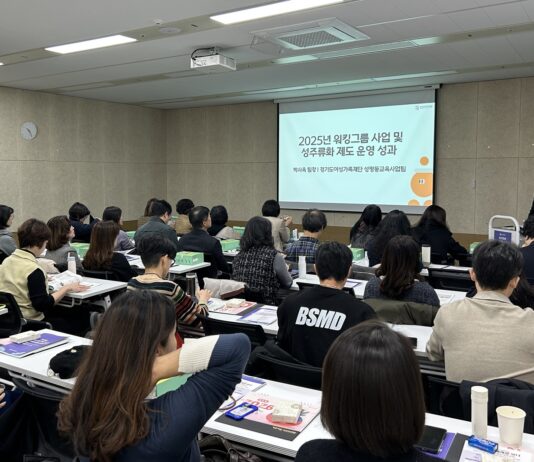 경기도여성가족재단, ‘성인지 교육 및 성주류화 제도 운영’ 성과공유회 개최