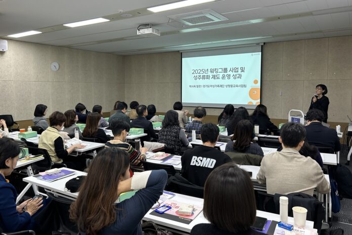 2025+성인지교육+성과공유회1