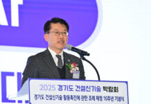 경기도, 건설신기술 박람회…기술혁신 교류의 장 빛내며 성료