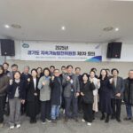 경기도, 2025~2044 지속가능발전 전략 마련… 경제·사회·환경 등 65개 추진계획 마련