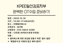 완벽한 OT수업 준비하기