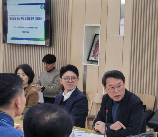 경기도, 경기북부 용수·전력 문제 해결위한 대책회의 열어