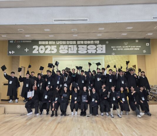 경기도, 경계선지능 청년 맞춤형 일 역량강화 사업 성과공유회 개최