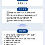 경기도, ‘제6차 지역산림계획’ 변경 수립. 산림 신산업 육성 등 신설