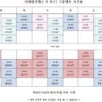 리헤필라테스H 그룹레슨 시간표