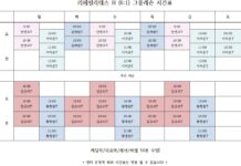 리헤필라테스H 그룹레슨 시간표