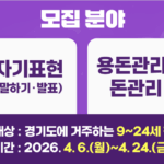 청소년 디지털 안전교육 숏폼 확산에 350만 조회. 경기도, 청소년 온라인강사 모집