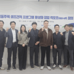 경기도, 중앙기관 손잡고 ‘셀프 견적 프로그램’ 활성화 추진