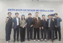 경기도, 중앙기관 손잡고 ‘셀프 견적 프로그램’ 활성화 추진