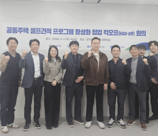 경기도, 중앙기관 손잡고 ‘셀프 견적 프로그램’ 활성화 추진