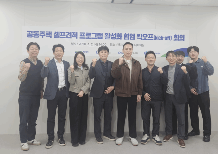사진(공동주택+셀프견적+프로그램+활성화+협업+킥오프+회의)