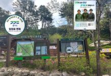 경기도, 산림환경연구소 소속 시설에 병역명문가 제도 홍보물 게시
