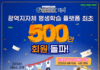 경기도평생학습포털 지식(GSEEK), 광역지자체 평생학습 플랫폼 중 첫 ‘500만 회원’ 돌파