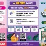 경기도, 풍수해 행동요령 집중 홍보…“미리 아는 만큼 안전합니다!”