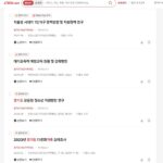 경기도여성가족재단 연구물, 국내 대표 온라인 학술플랫폼에서 2년간 2만여건 다운로드 됐다