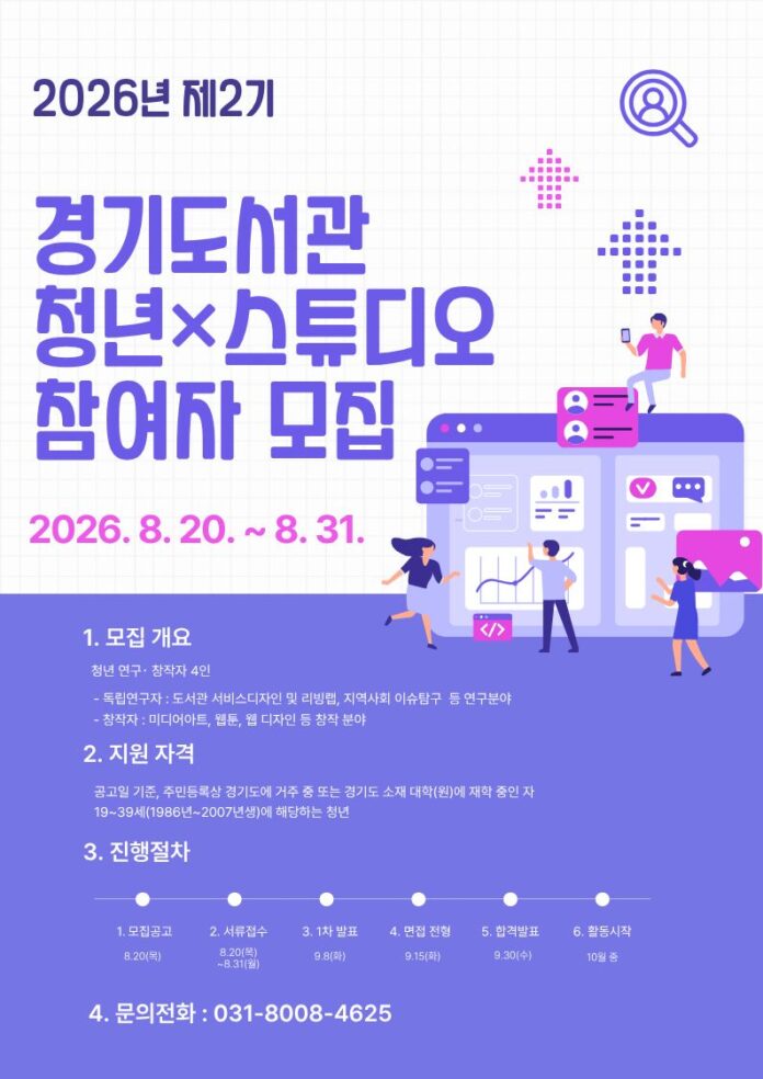 청년스튜디오 2기 포스터