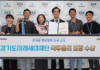 경기도미래세대재단, 2026년 청년정책 유공 국무총리 표창 수상