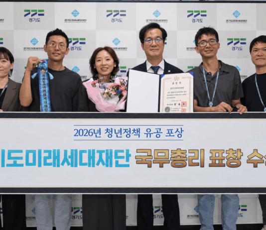 경기도미래세대재단, 2026년 청년정책 유공 국무총리 표창 수상