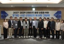 경기도, 시군과 2027~2029년 산업단지 물량 확보 총력