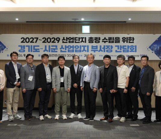 경기도, 시군과 2027~2029년 산업단지 물량 확보 총력